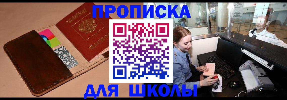 временная регистрация собственник в Черноголовке