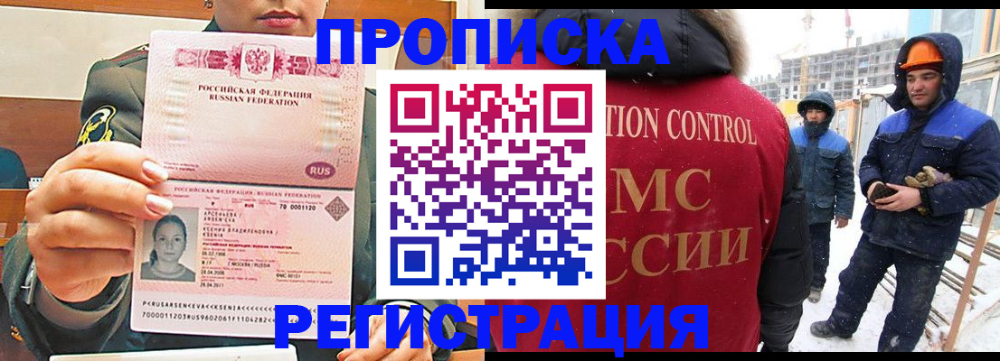 где прописаться в Черноголовке