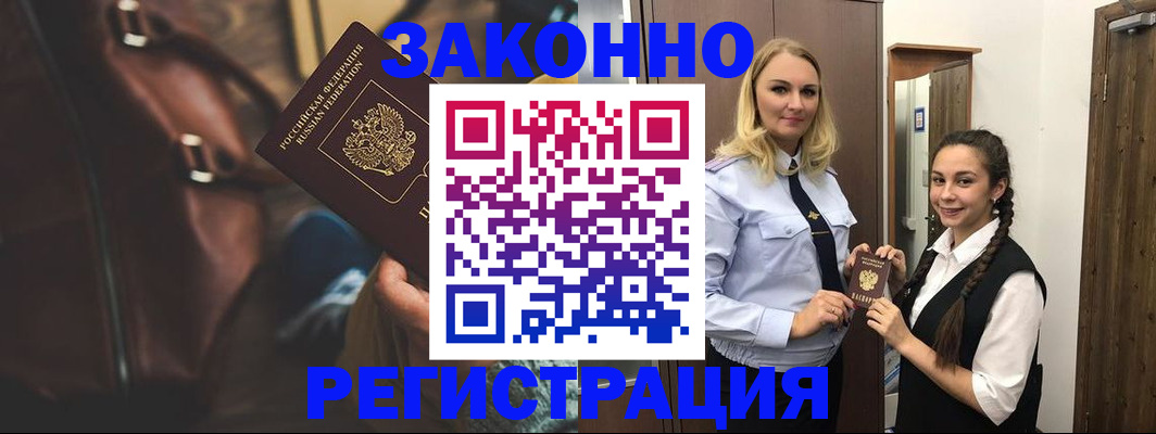 регистрация для школы в Черноголовке