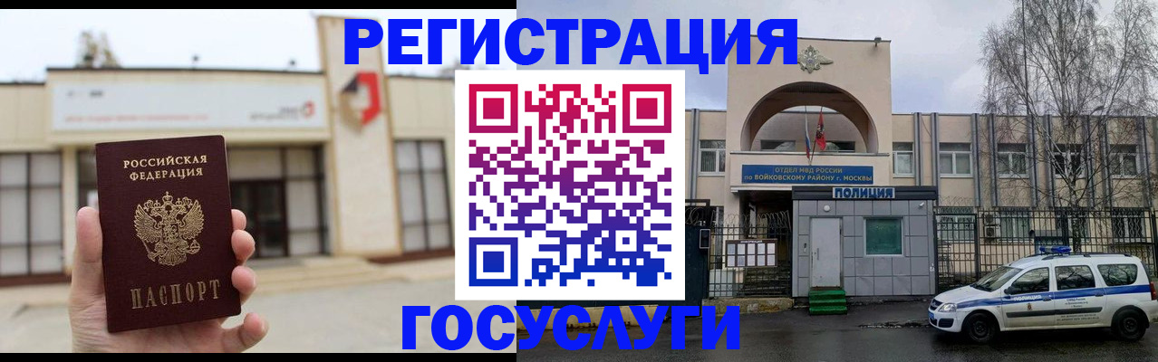 прописка ребенка в Черноголовке
