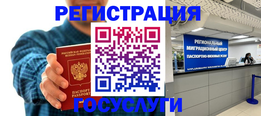 прописка от собственника в Черноголовке