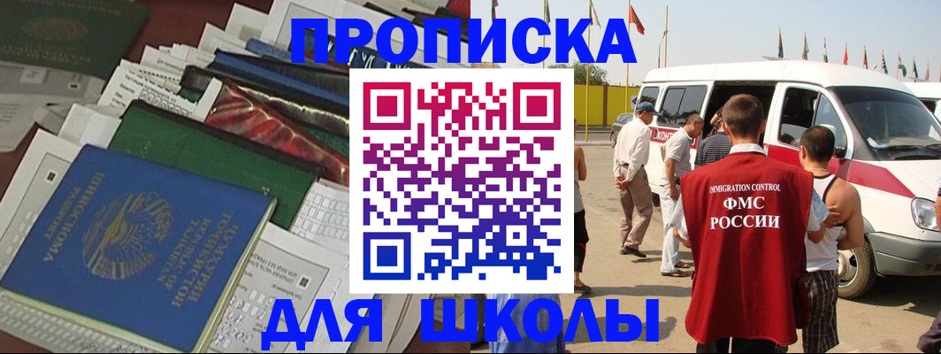 прописка поиск в Черноголовке